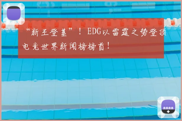 九游会j9官网APP 体育赛事宣传图